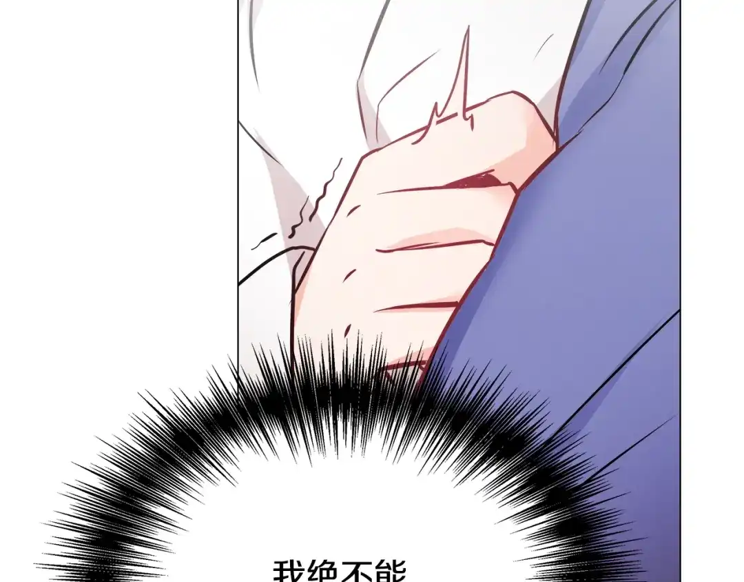 变成敌国皇帝的奴隶 第59话 传信 第171页