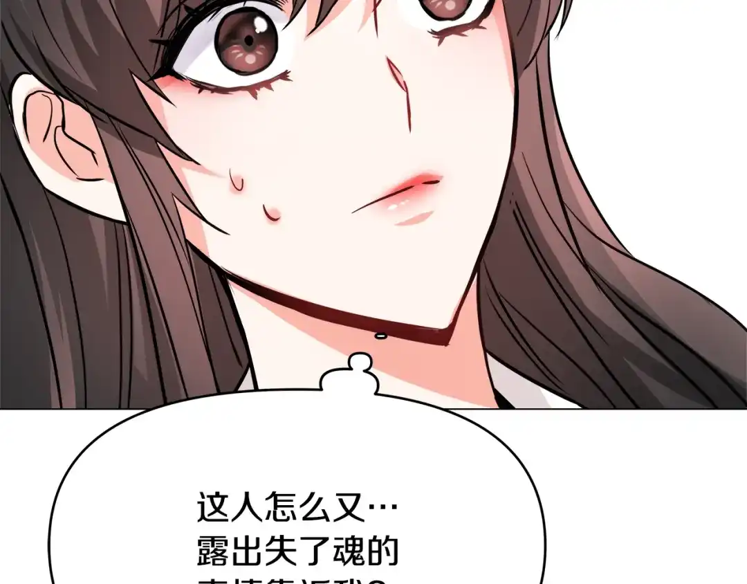 变成敌国皇帝的奴隶 第59话 传信 第153页