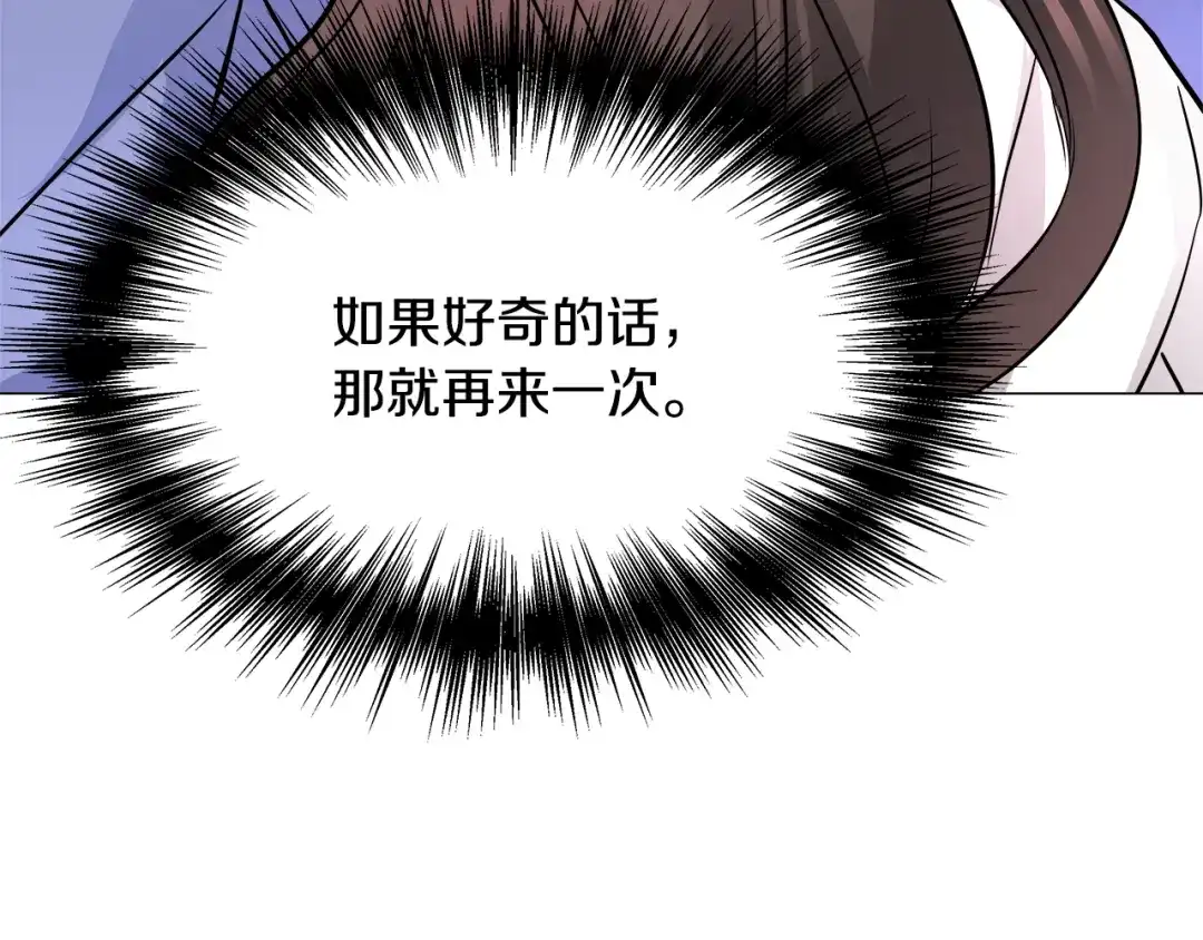 变成敌国皇帝的奴隶 第59话 传信 第150页