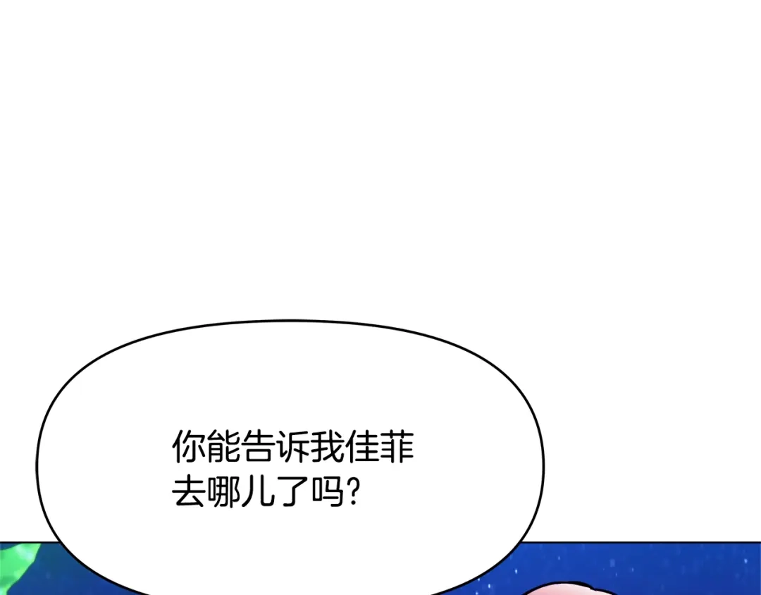 变成敌国皇帝的奴隶 第59话 传信 第44页