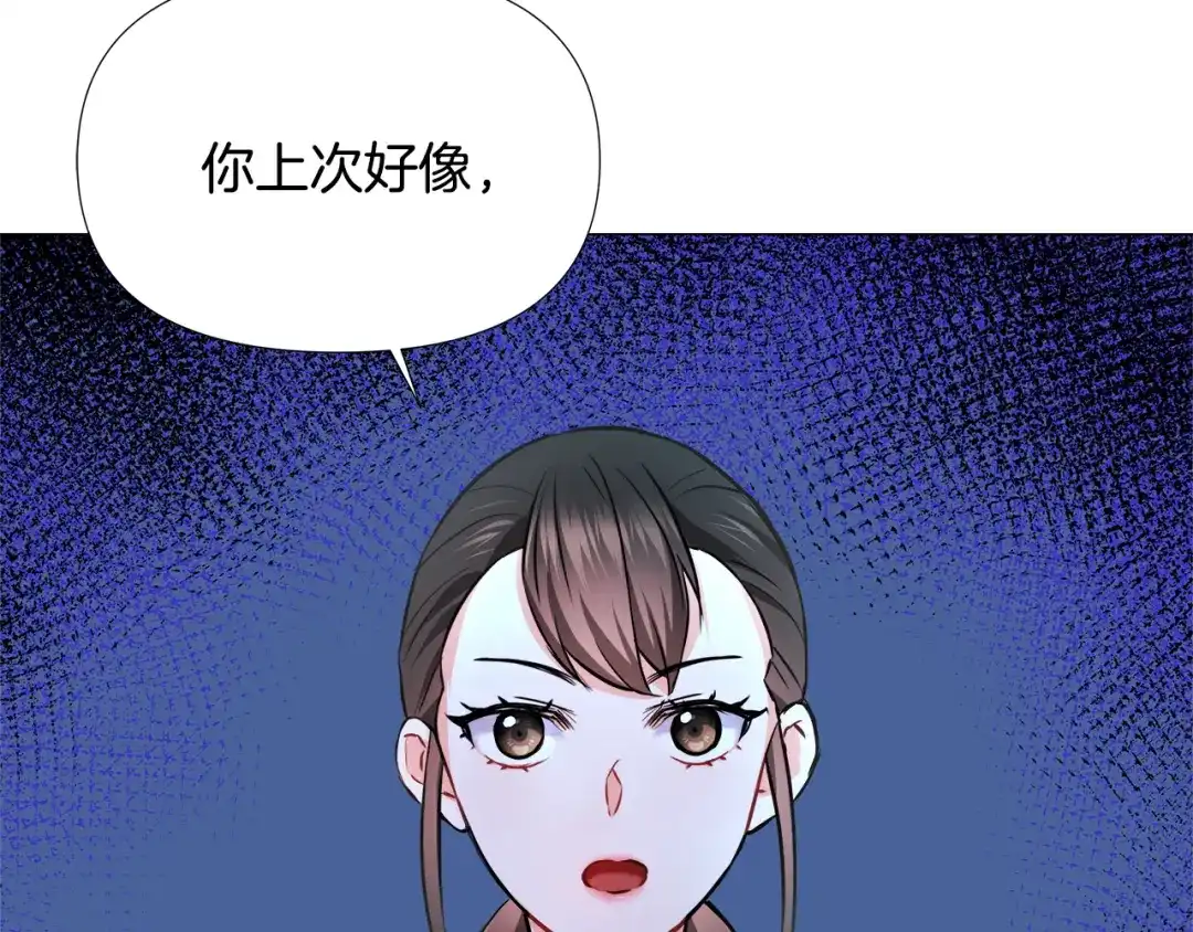 变成敌国皇帝的奴隶 第59话 传信 第24页