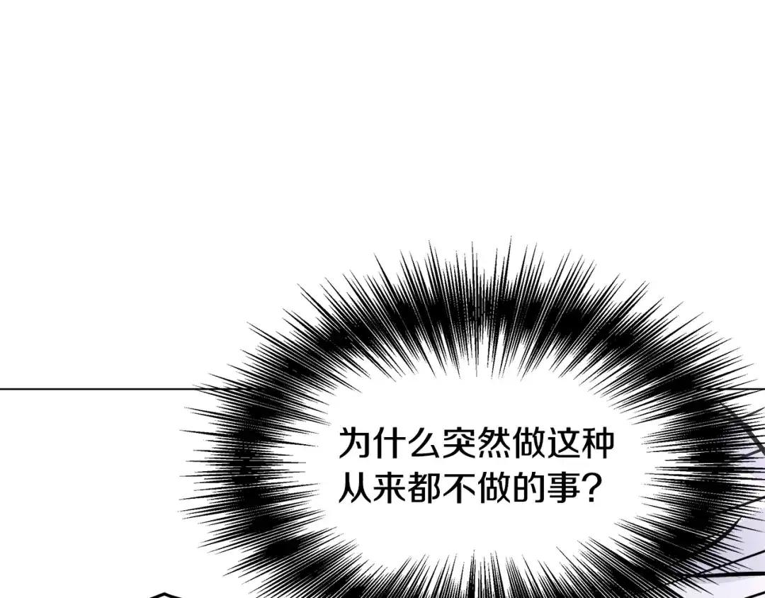 变成敌国皇帝的奴隶 第59话 传信 第158页