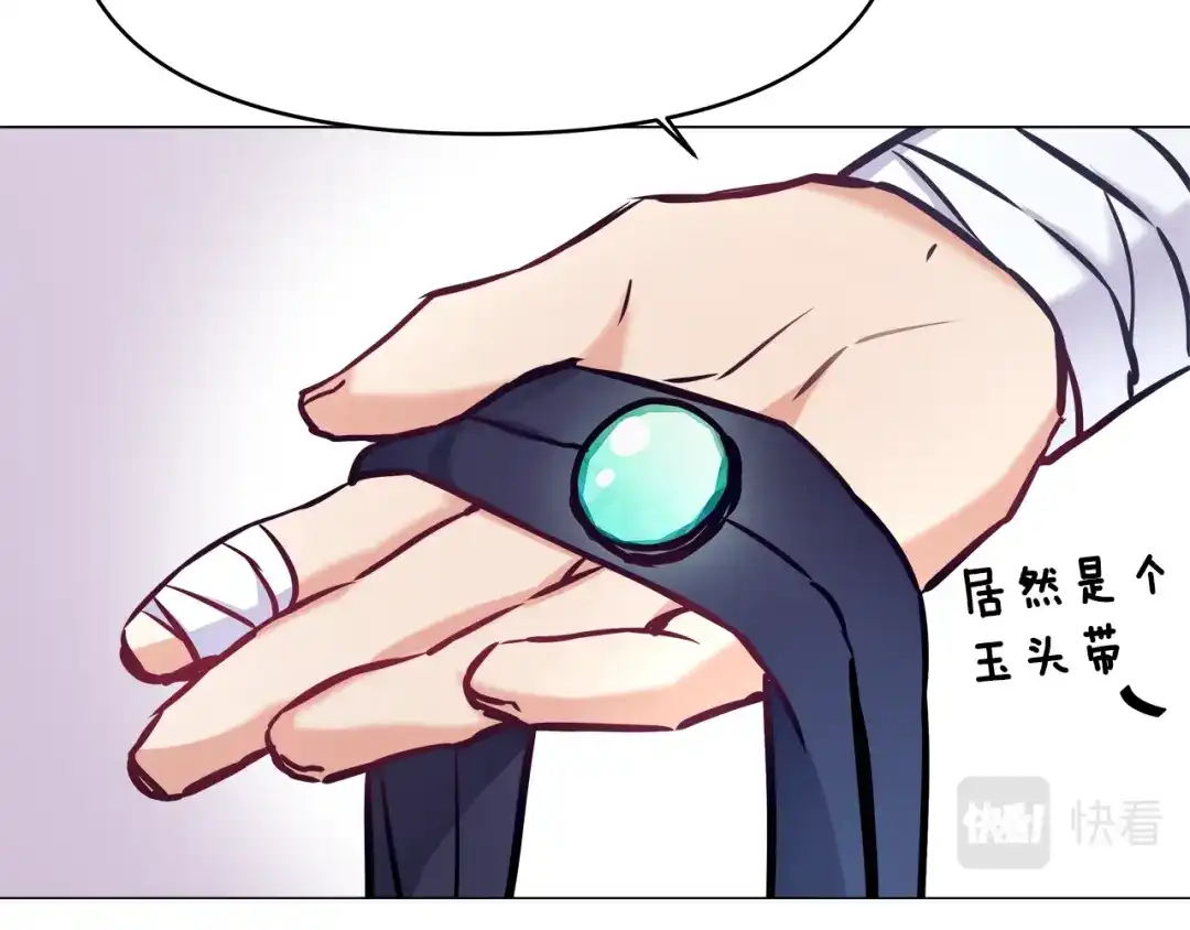 变成敌国皇帝的奴隶 第59话 传信 第104页