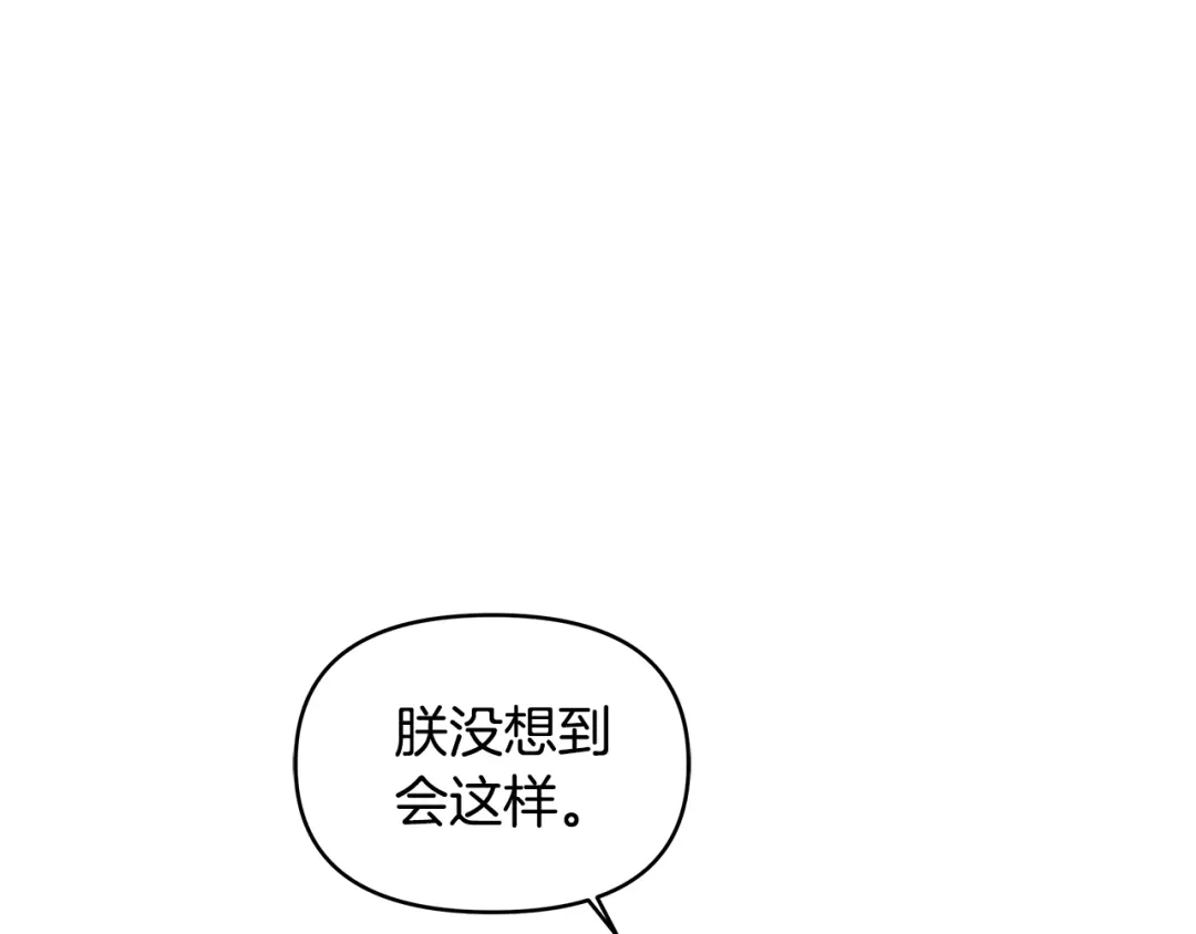 变成敌国皇帝的奴隶 第59话 传信 第184页