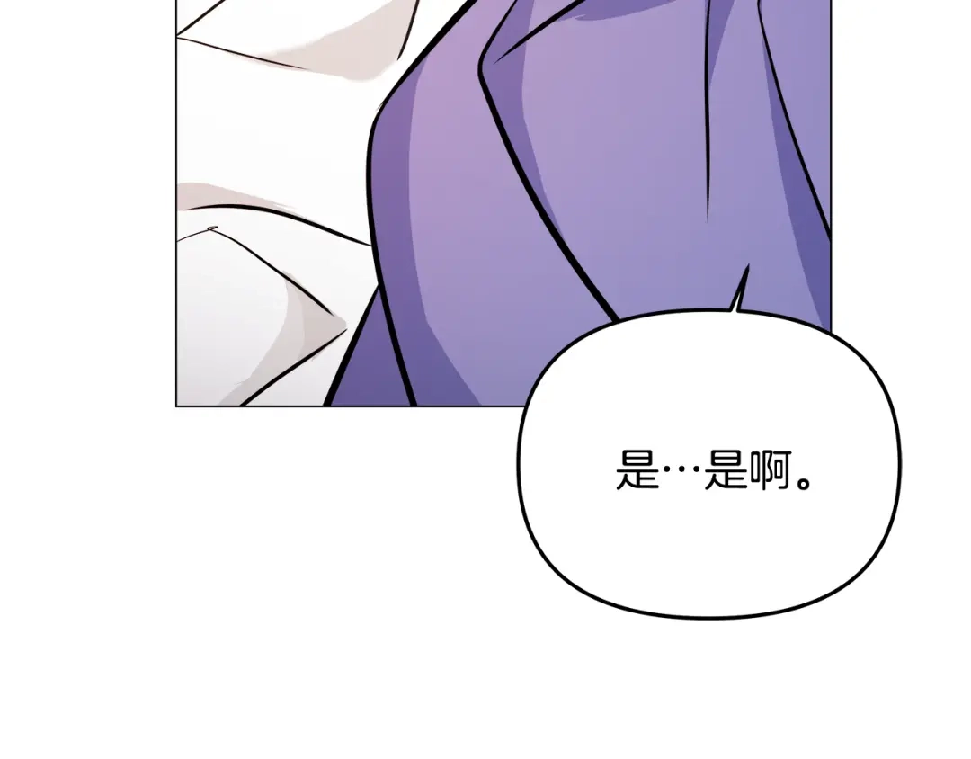 变成敌国皇帝的奴隶 第59话 传信 第190页