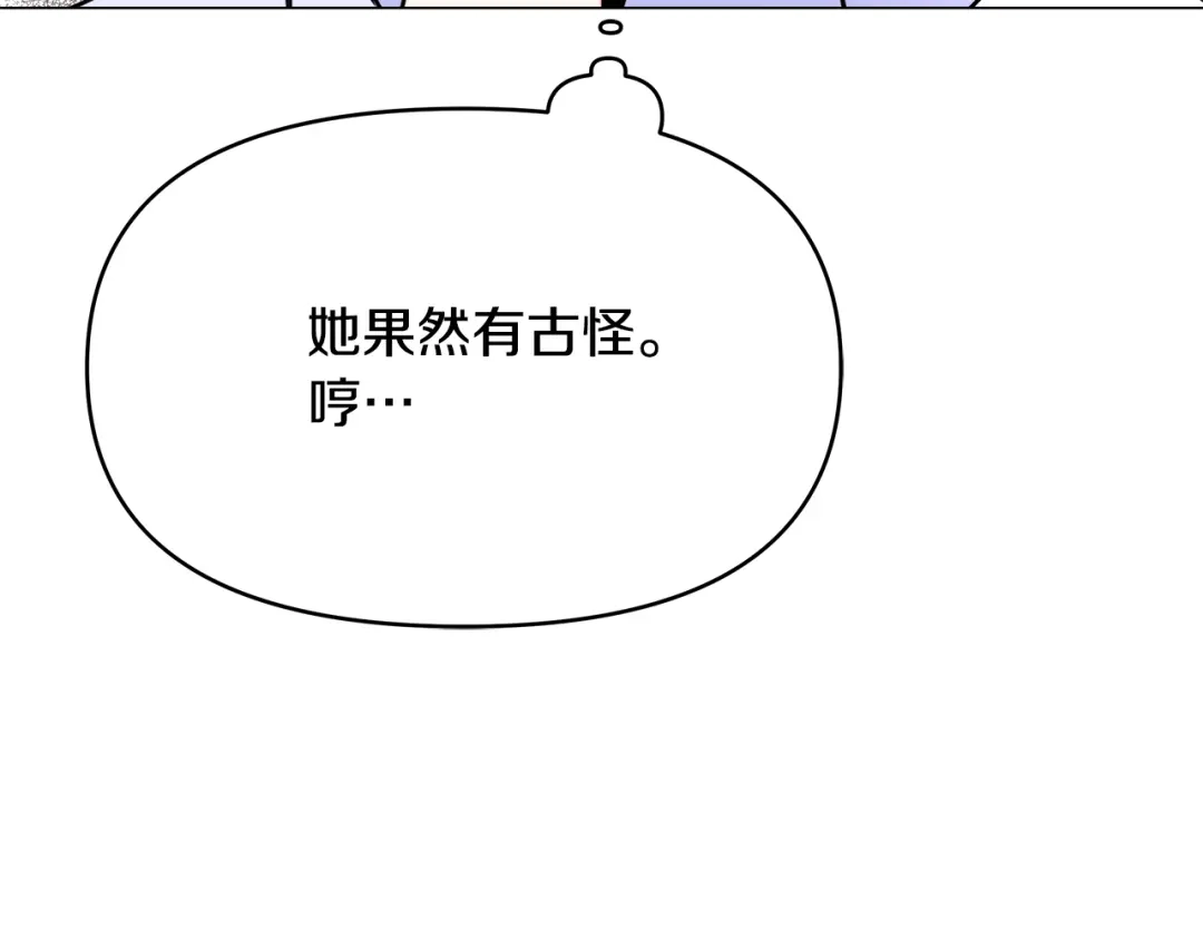 变成敌国皇帝的奴隶 第59话 传信 第62页