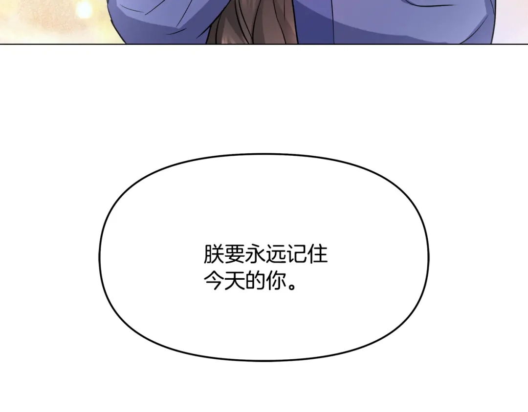 变成敌国皇帝的奴隶 第59话 传信 第13页