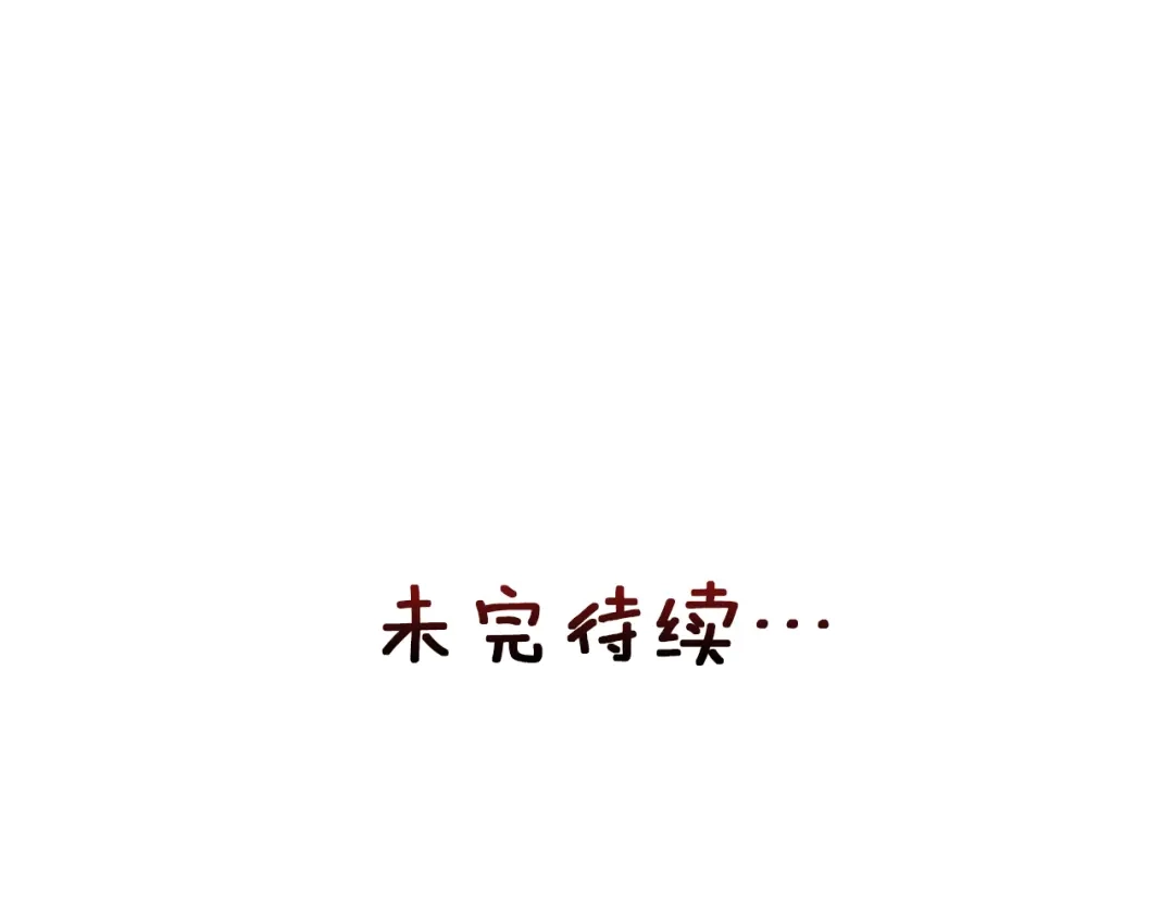 变成敌国皇帝的奴隶 第59话 传信 第207页