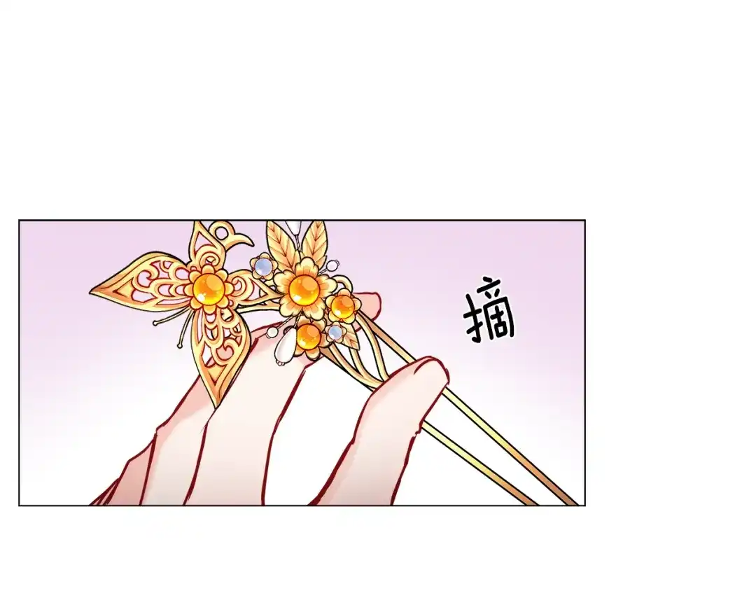 变成敌国皇帝的奴隶 第59话 传信 第1页