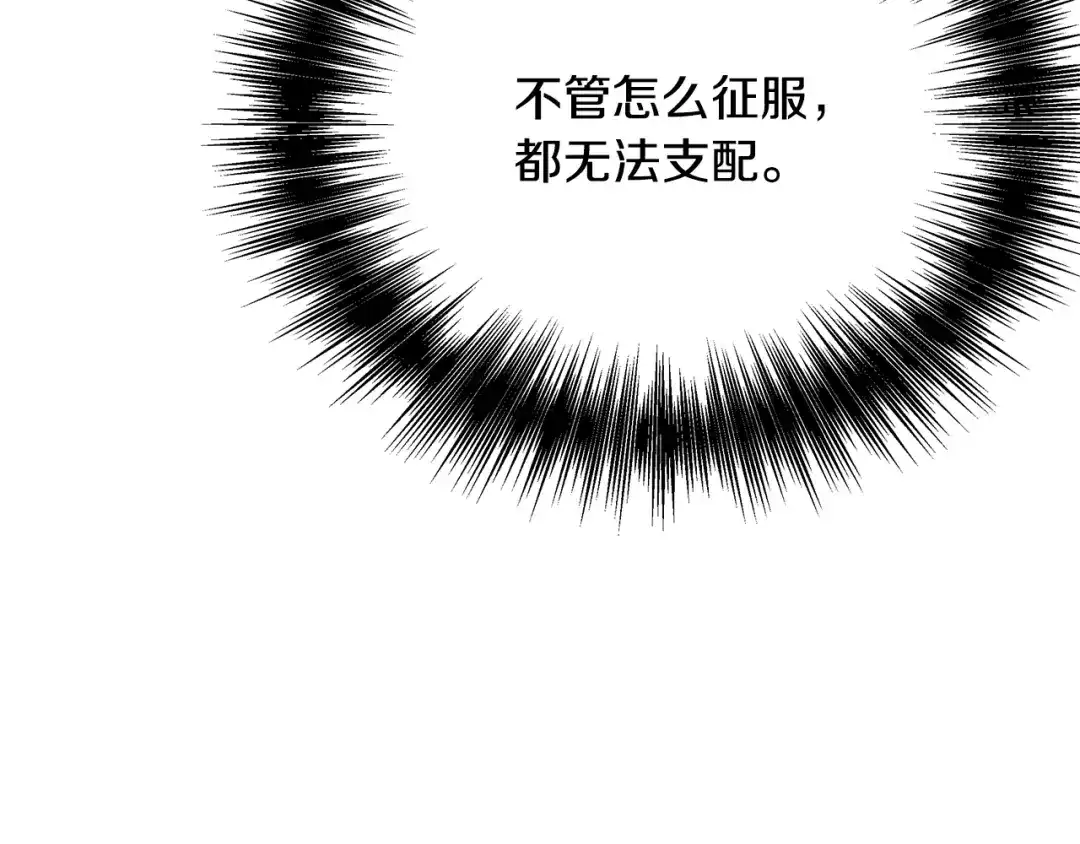 变成敌国皇帝的奴隶 第59话 传信 第166页