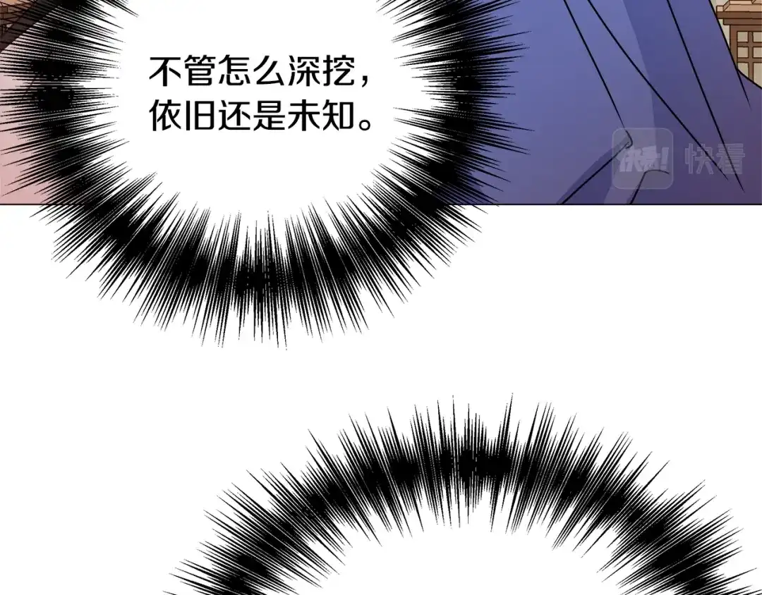 变成敌国皇帝的奴隶 第59话 传信 第165页