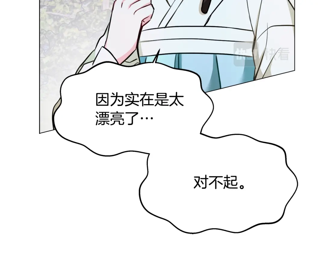 变成敌国皇帝的奴隶 第59话 传信 第36页