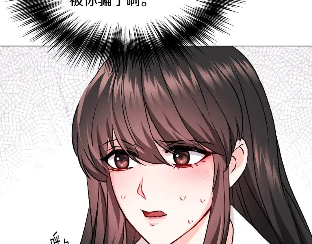 变成敌国皇帝的奴隶 第59话 传信 第192页