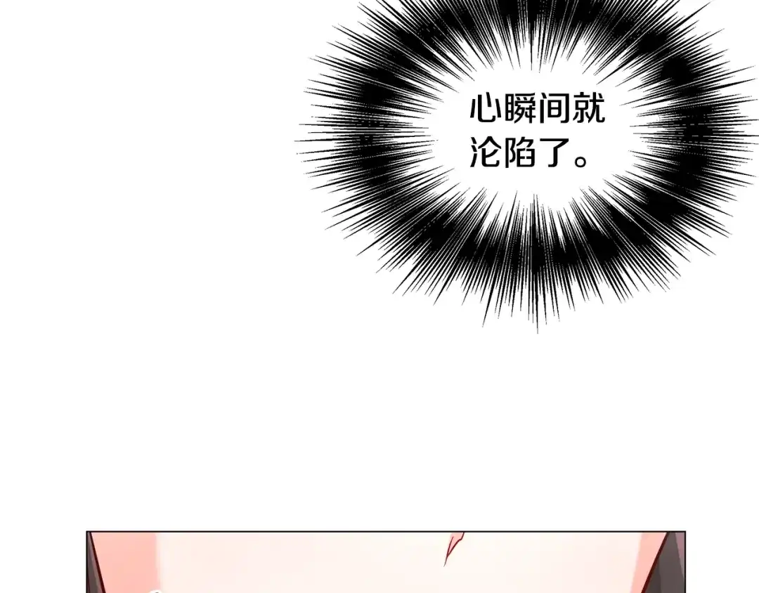 变成敌国皇帝的奴隶 第59话 传信 第140页