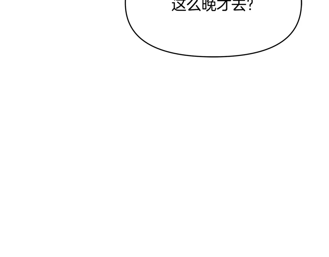 变成敌国皇帝的奴隶 第59话 传信 第50页