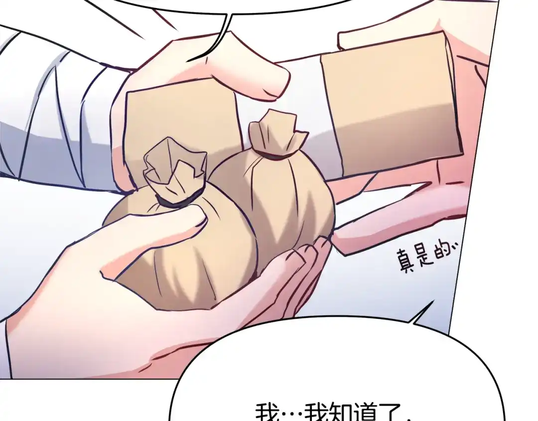 变成敌国皇帝的奴隶 第59话 传信 第82页