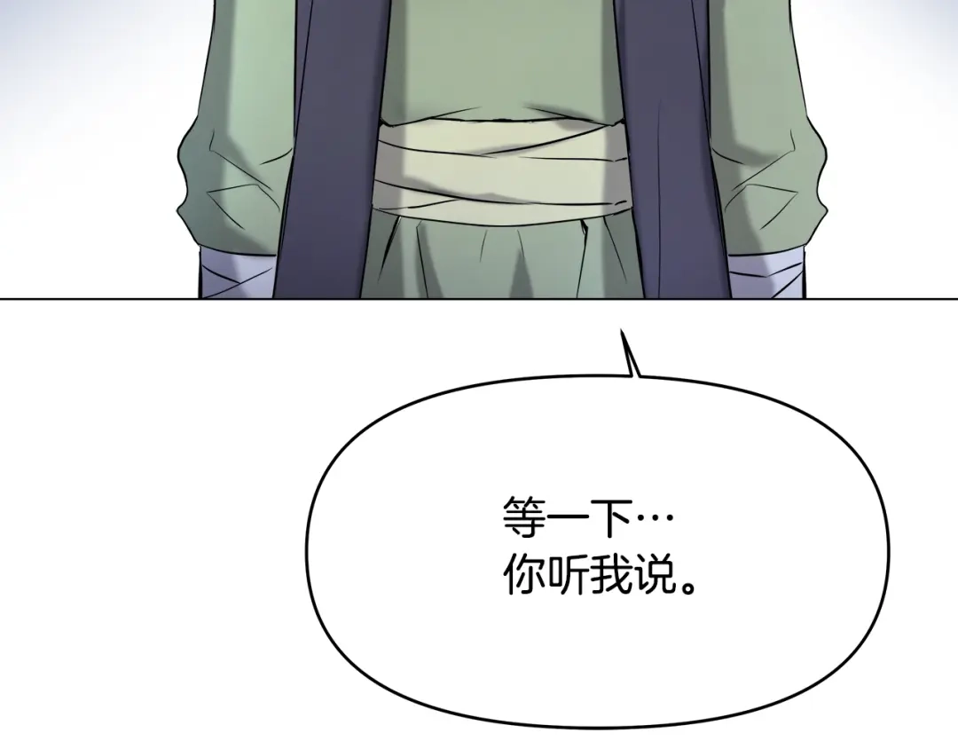 变成敌国皇帝的奴隶 第59话 传信 第100页