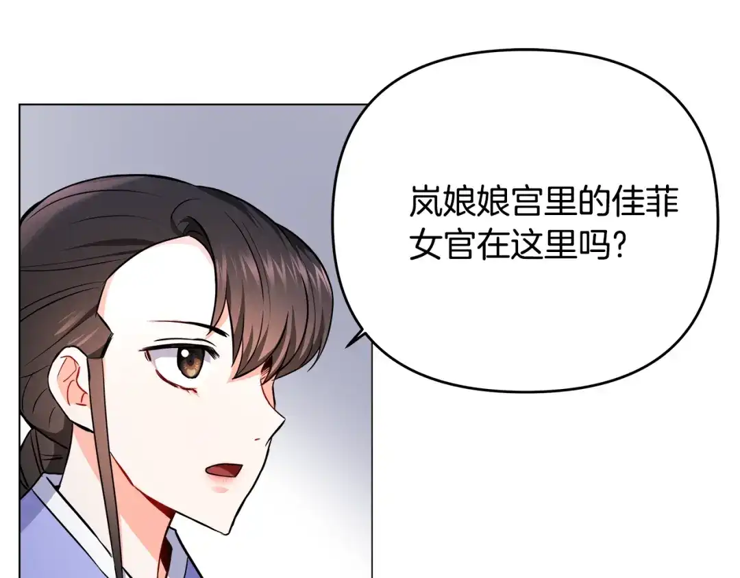 变成敌国皇帝的奴隶 第59话 传信 第53页