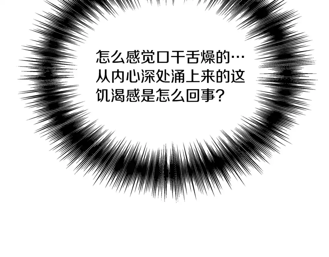 变成敌国皇帝的奴隶 第59话 传信 第144页