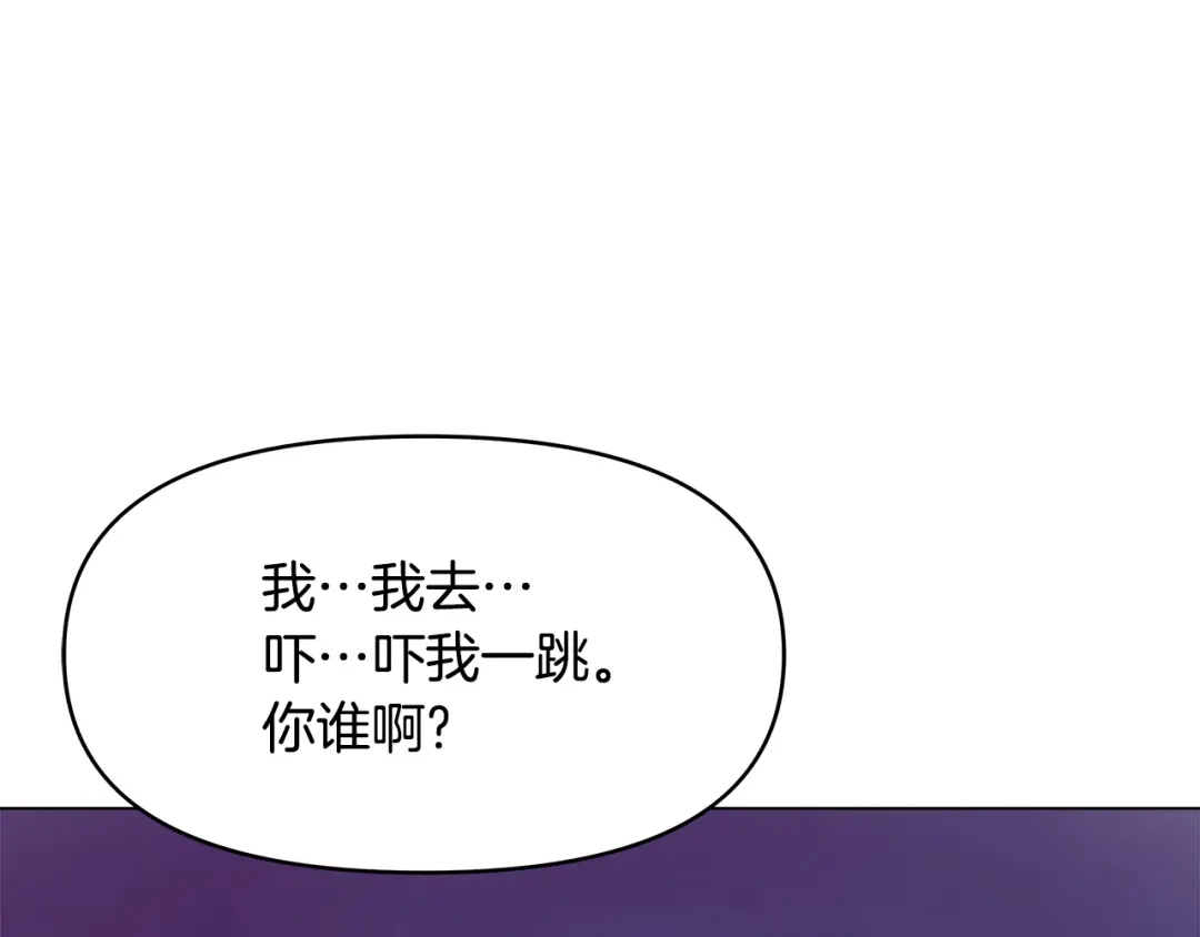 变成敌国皇帝的奴隶 第59话 传信 第98页