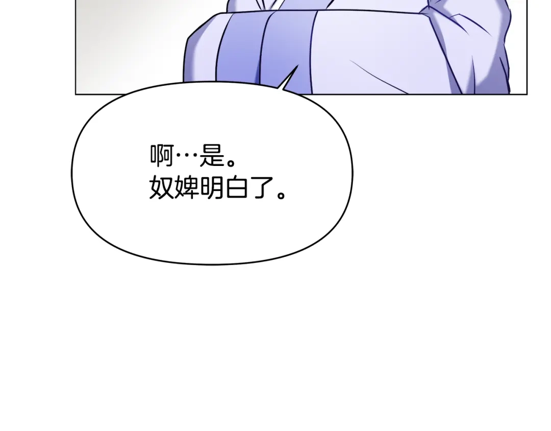 变成敌国皇帝的奴隶 第60话 阻止怀孕 第68页