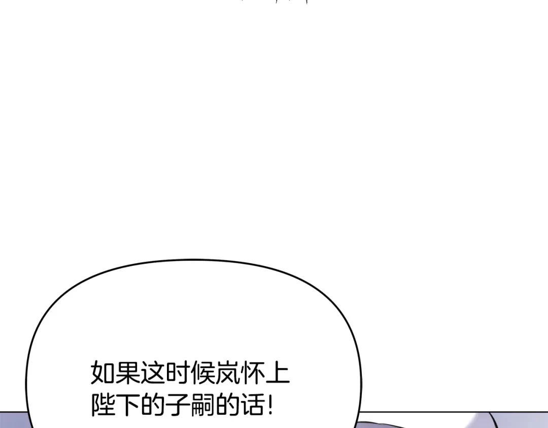 变成敌国皇帝的奴隶 第60话 阻止怀孕 第169页