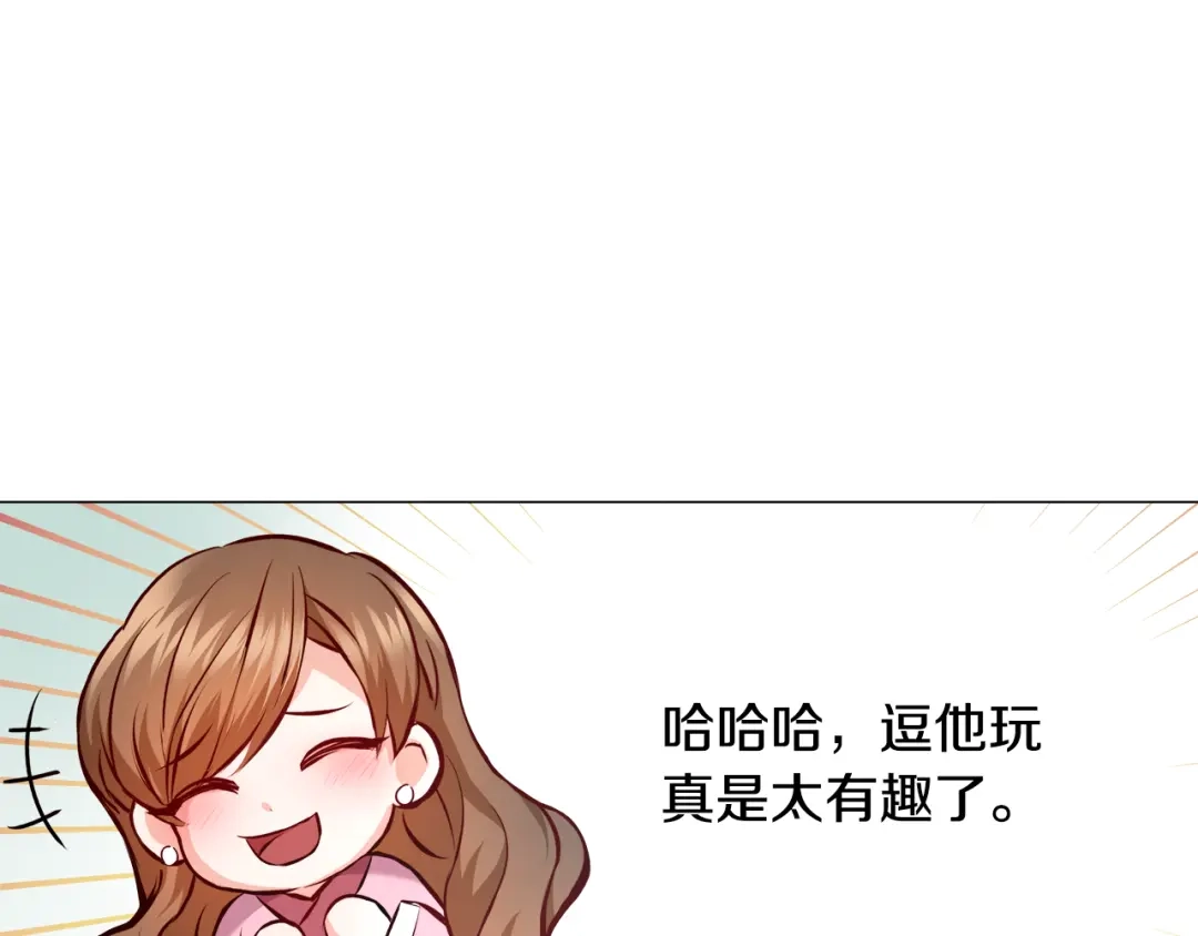 变成敌国皇帝的奴隶 第60话 阻止怀孕 第113页