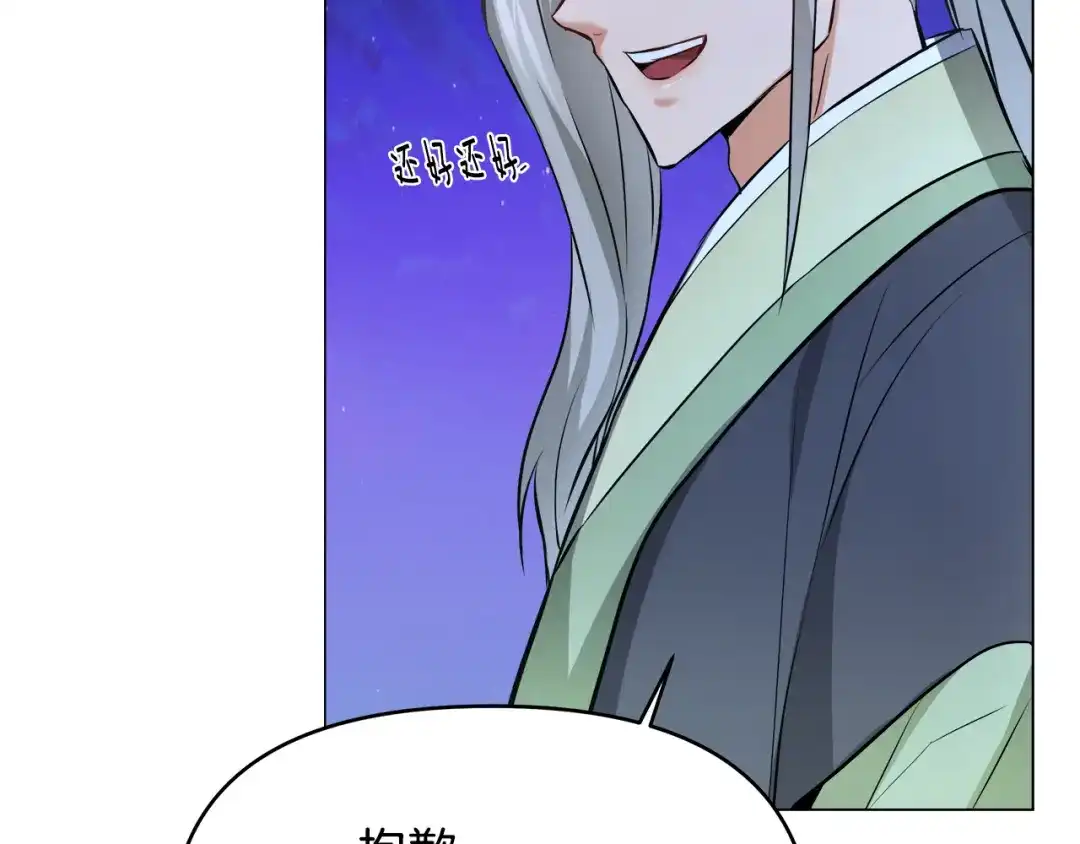 变成敌国皇帝的奴隶 第60话 阻止怀孕 第117页