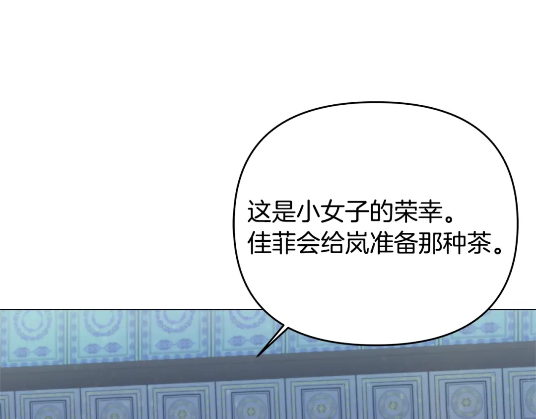 变成敌国皇帝的奴隶 第60话 阻止怀孕 第192页