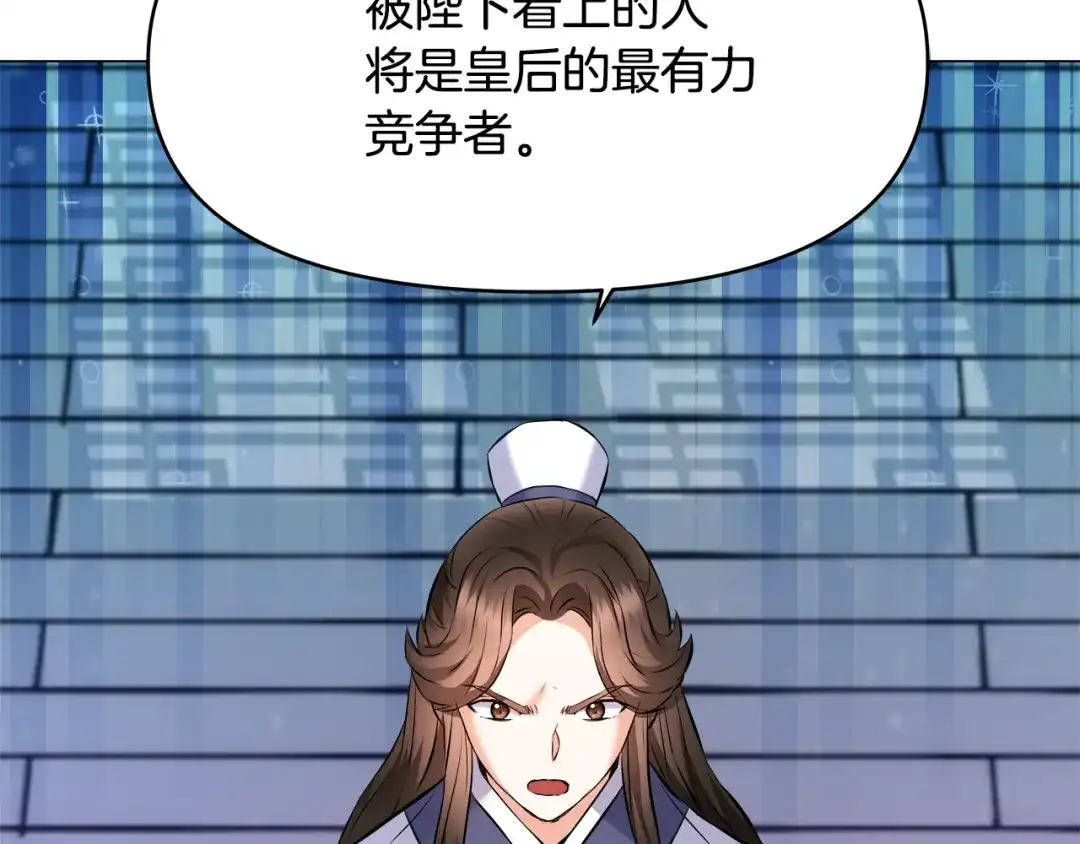 变成敌国皇帝的奴隶 第60话 阻止怀孕 第163页