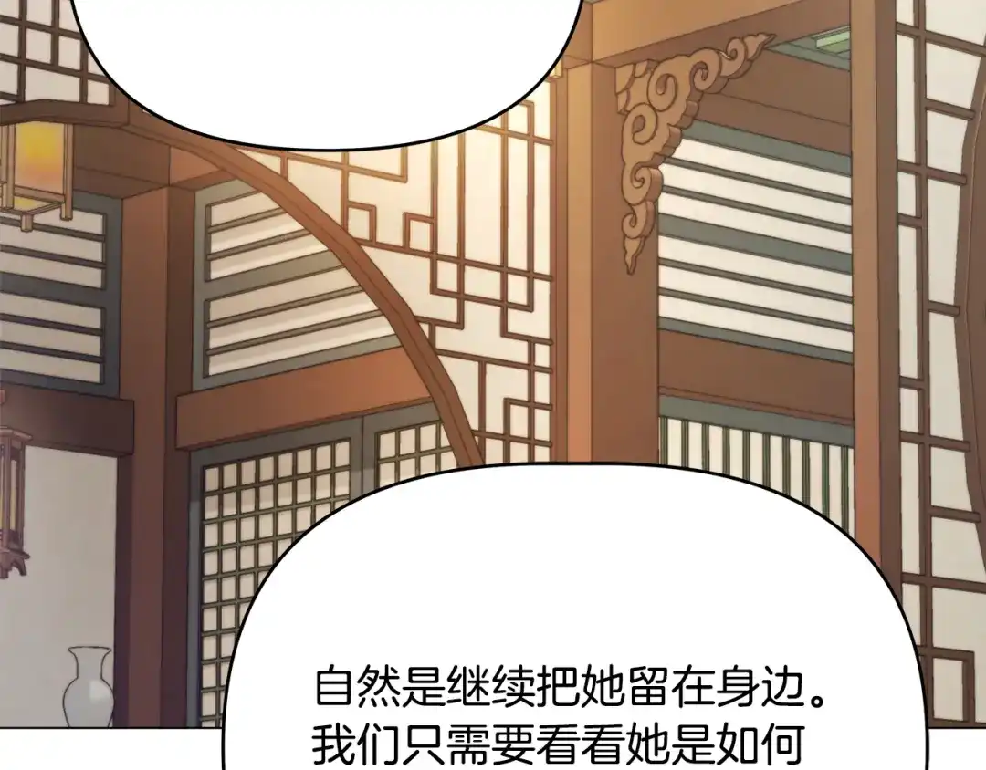 变成敌国皇帝的奴隶 第60话 阻止怀孕 第65页