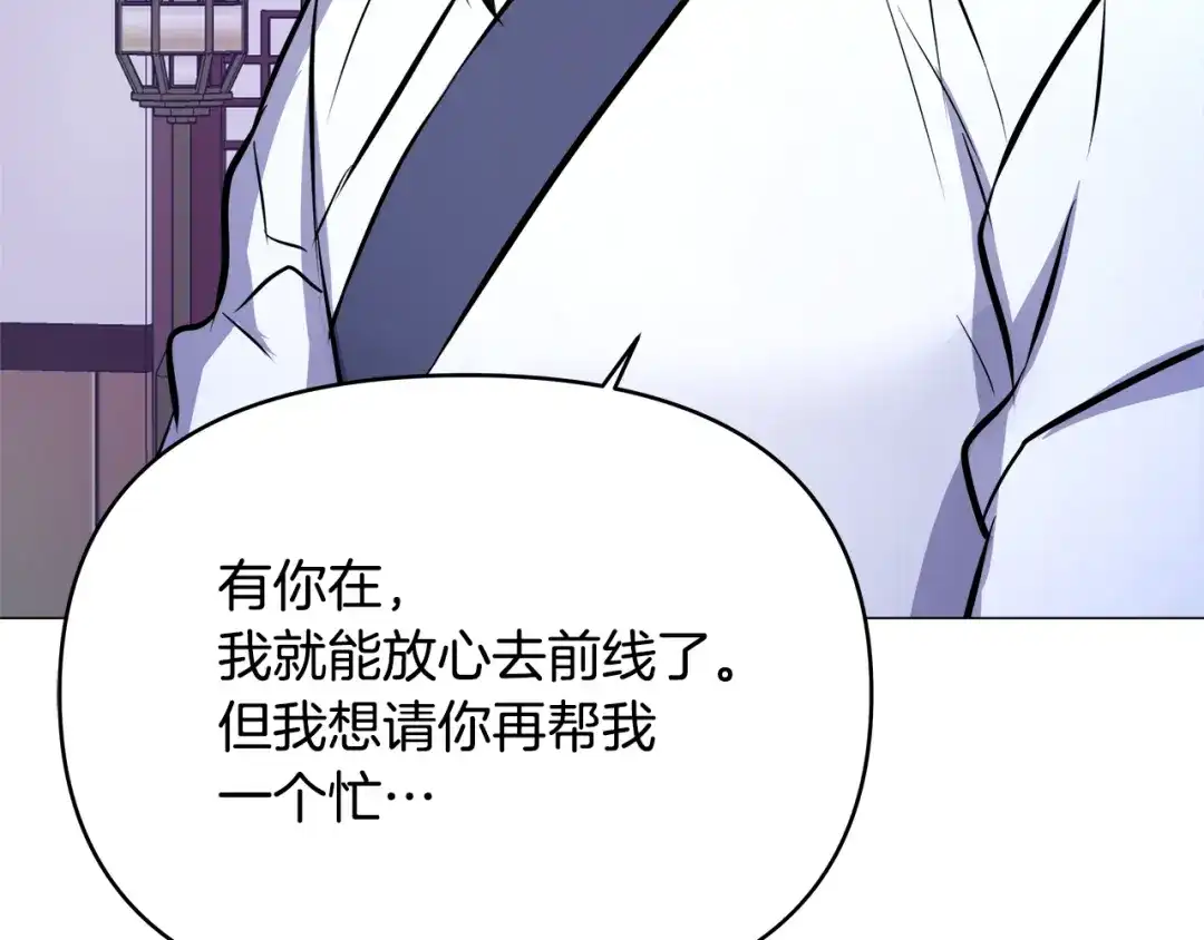 变成敌国皇帝的奴隶 第60话 阻止怀孕 第154页