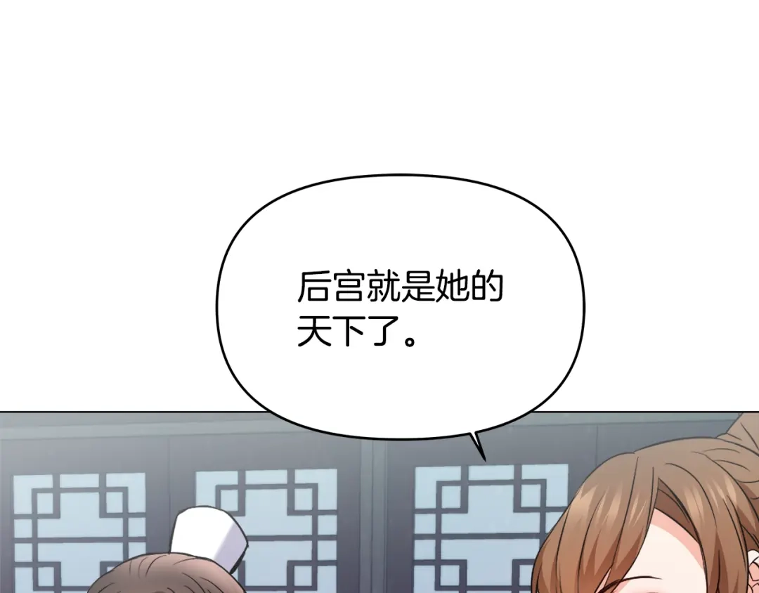 变成敌国皇帝的奴隶 第60话 阻止怀孕 第172页