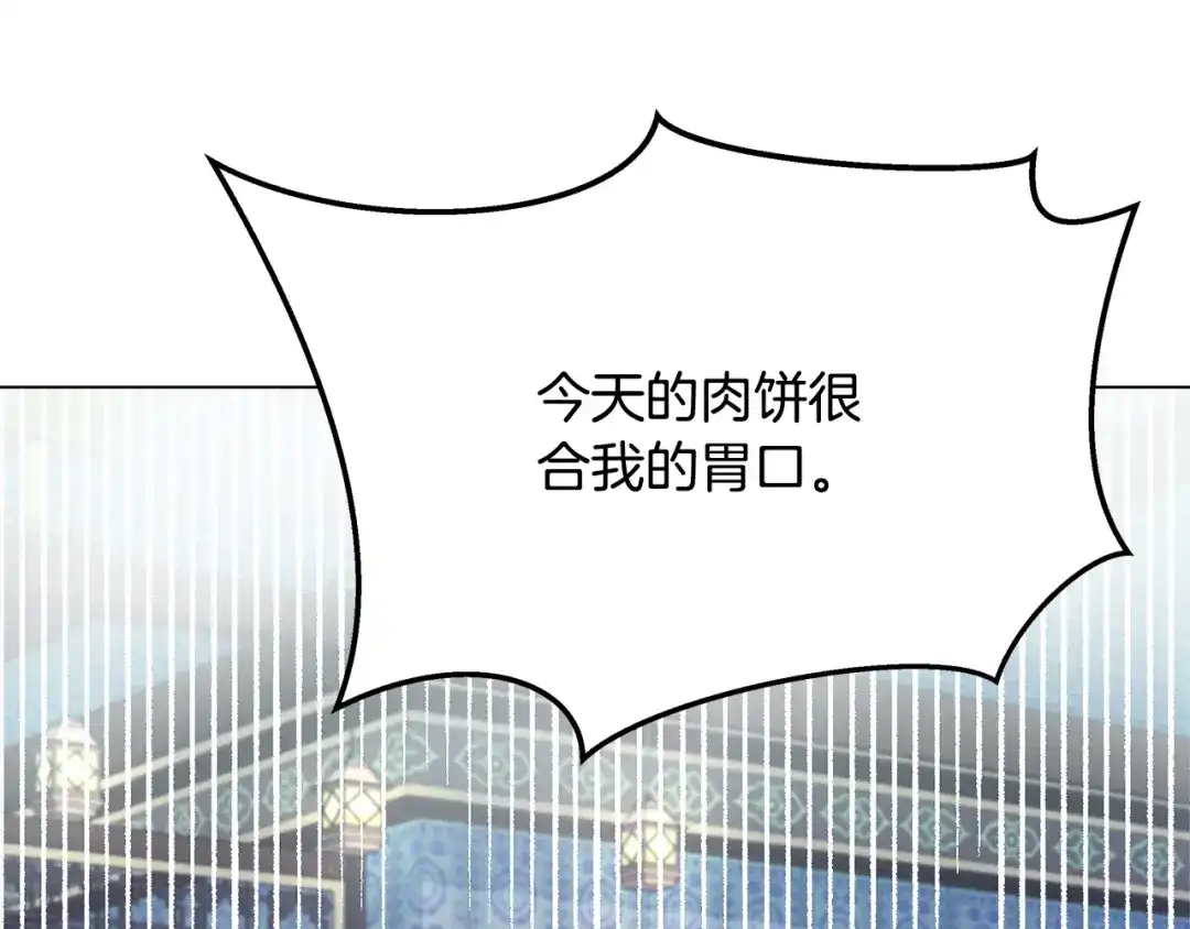 变成敌国皇帝的奴隶 第60话 阻止怀孕 第198页