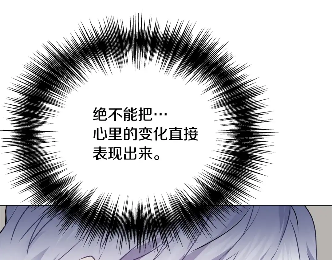 变成敌国皇帝的奴隶 第60话 阻止怀孕 第11页