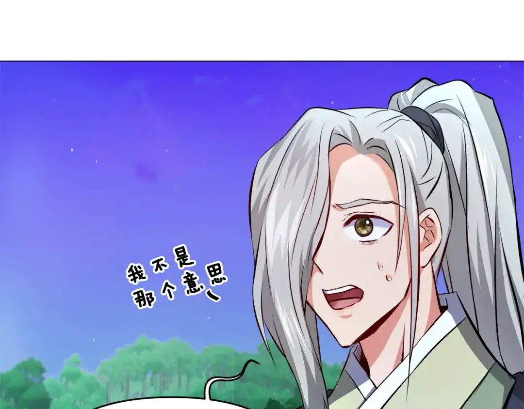 变成敌国皇帝的奴隶 第60话 阻止怀孕 第108页
