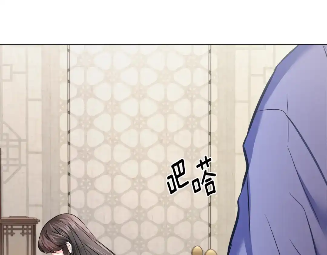 变成敌国皇帝的奴隶 第60话 阻止怀孕 第27页
