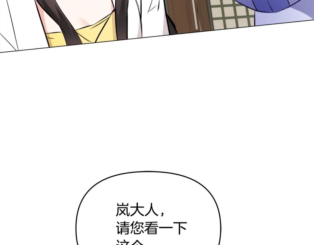变成敌国皇帝的奴隶 第60话 阻止怀孕 第38页