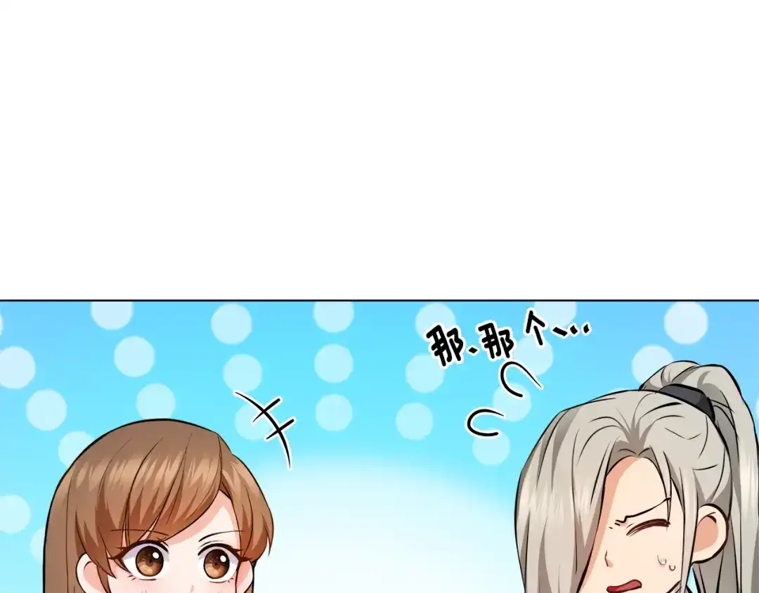 变成敌国皇帝的奴隶 第60话 阻止怀孕 第103页
