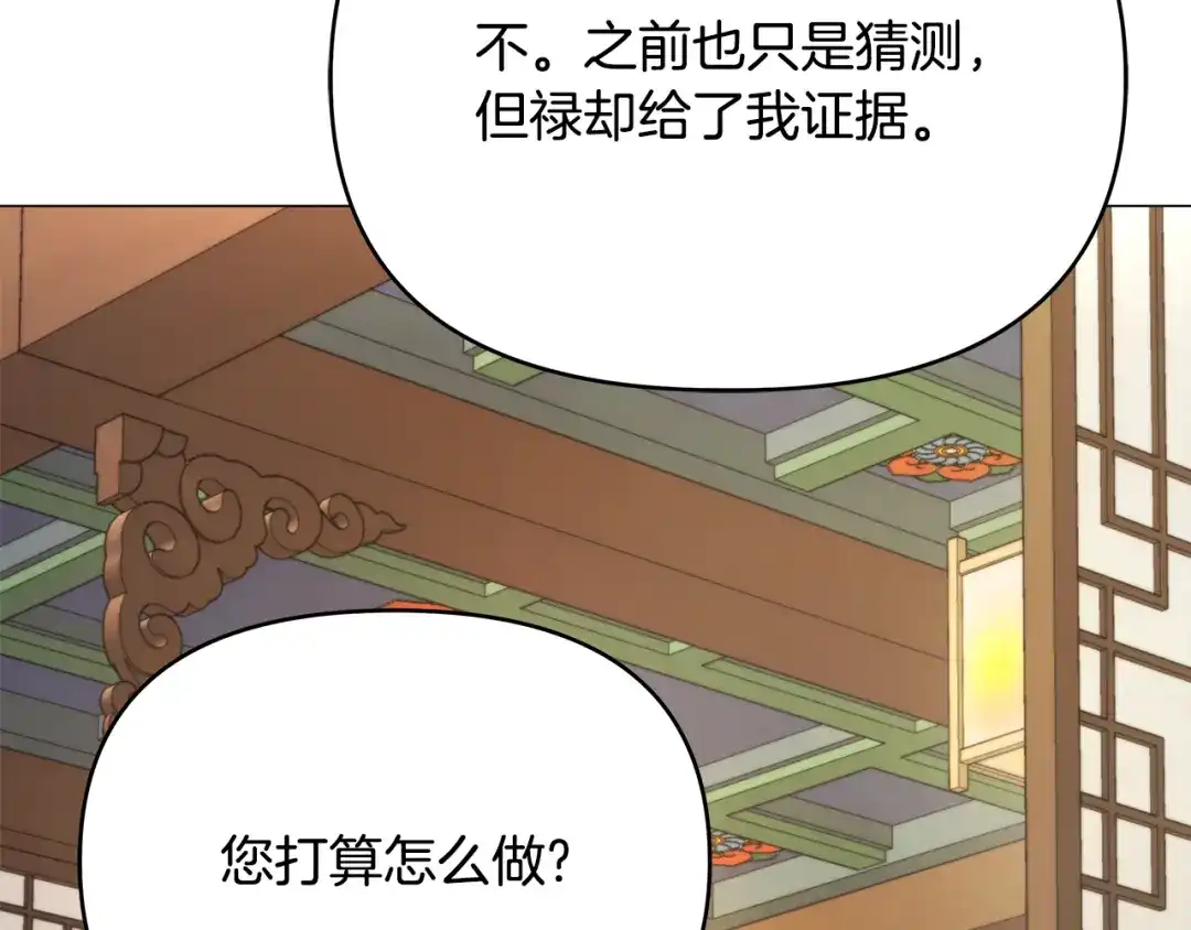 变成敌国皇帝的奴隶 第60话 阻止怀孕 第64页