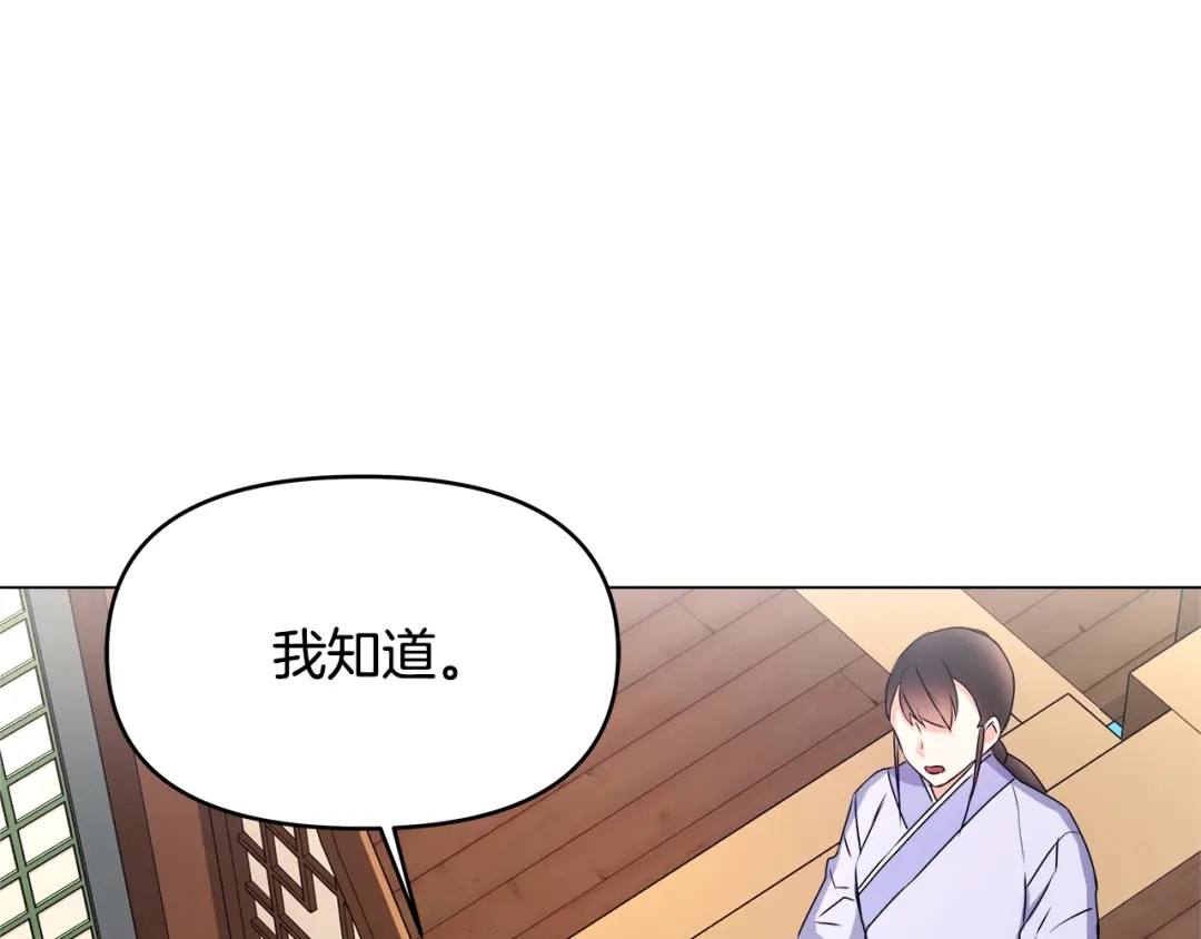 变成敌国皇帝的奴隶 第60话 阻止怀孕 第55页