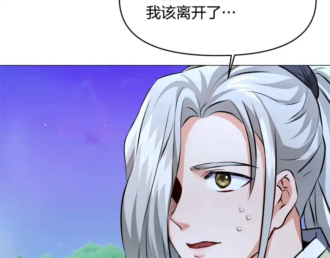 变成敌国皇帝的奴隶 第60话 阻止怀孕 第97页