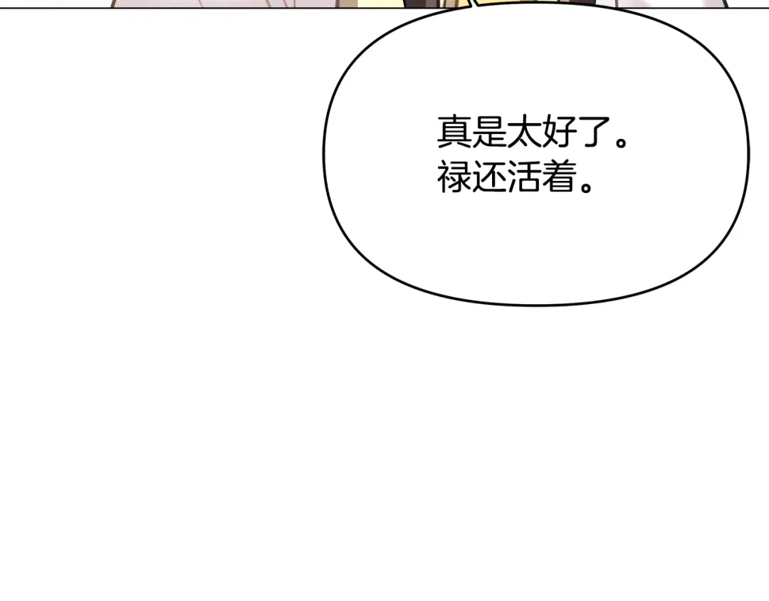 变成敌国皇帝的奴隶 第60话 阻止怀孕 第76页