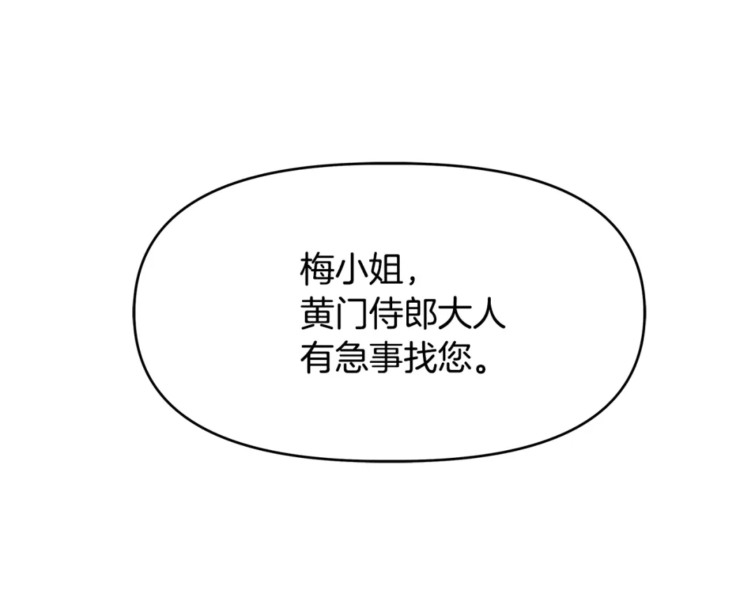 变成敌国皇帝的奴隶 第60话 阻止怀孕 第128页
