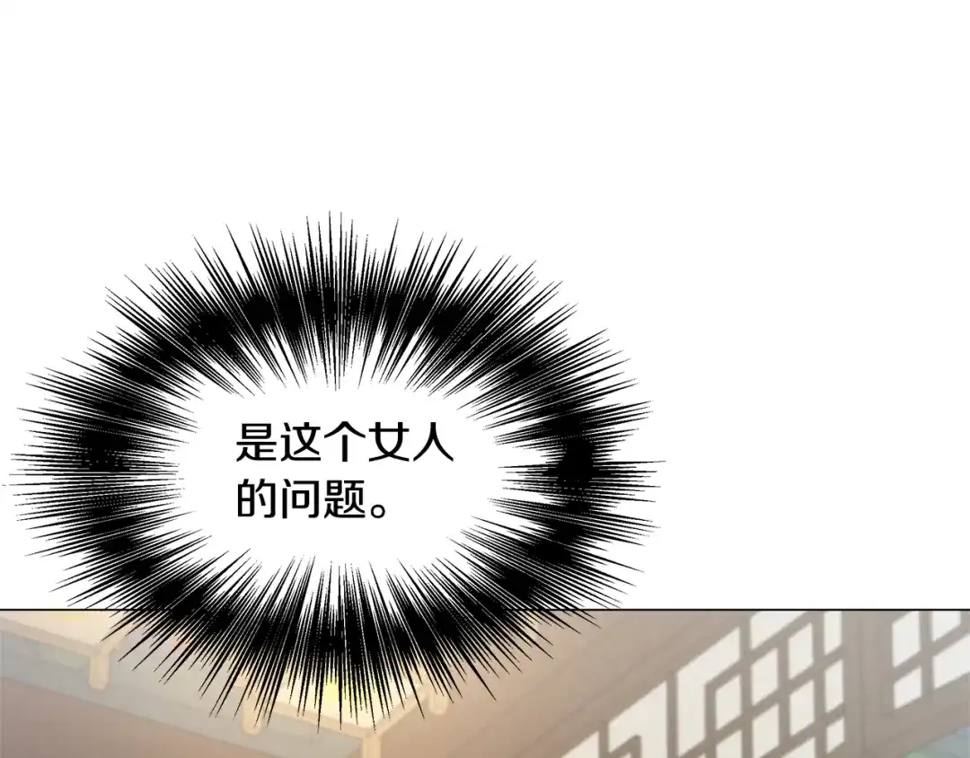 变成敌国皇帝的奴隶 第60话 阻止怀孕 第1页