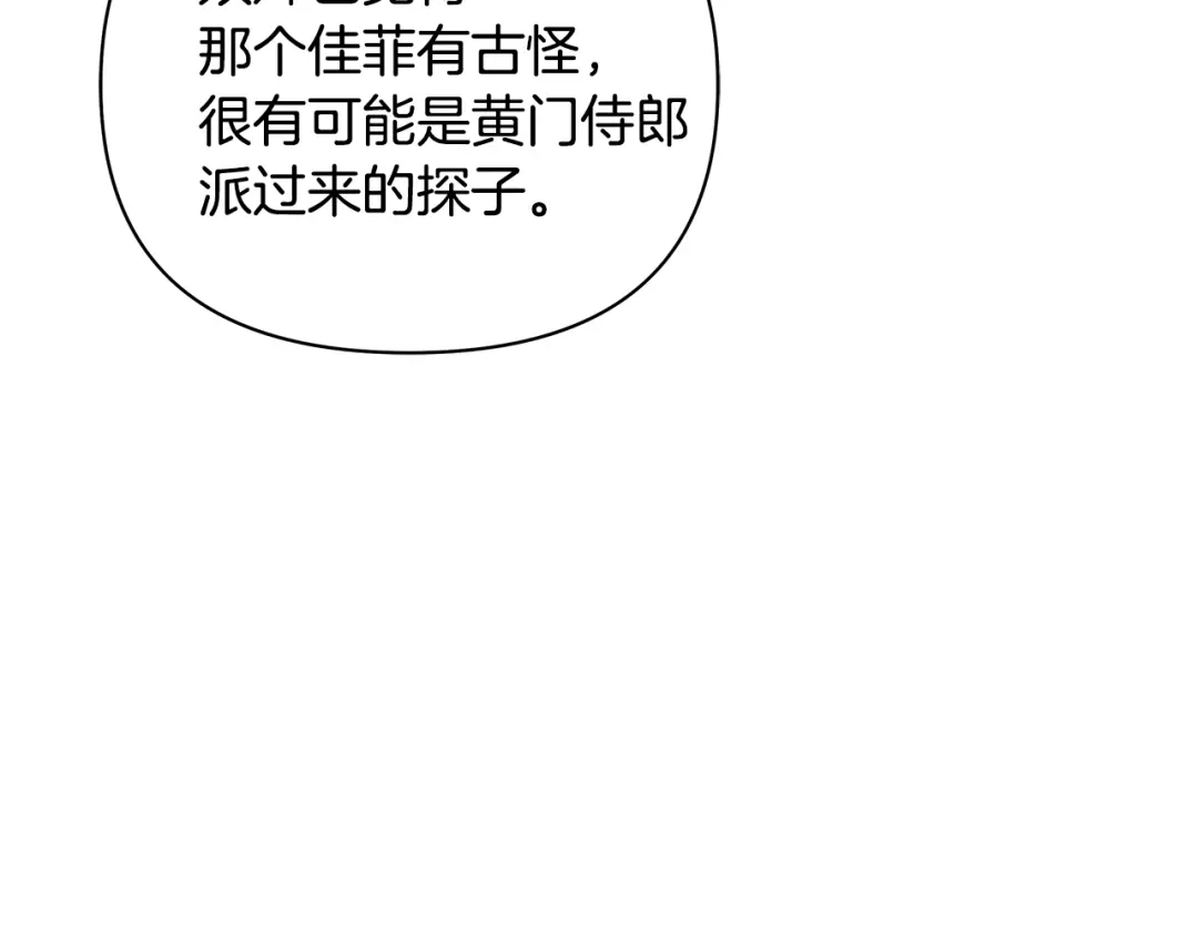 变成敌国皇帝的奴隶 第60话 阻止怀孕 第54页