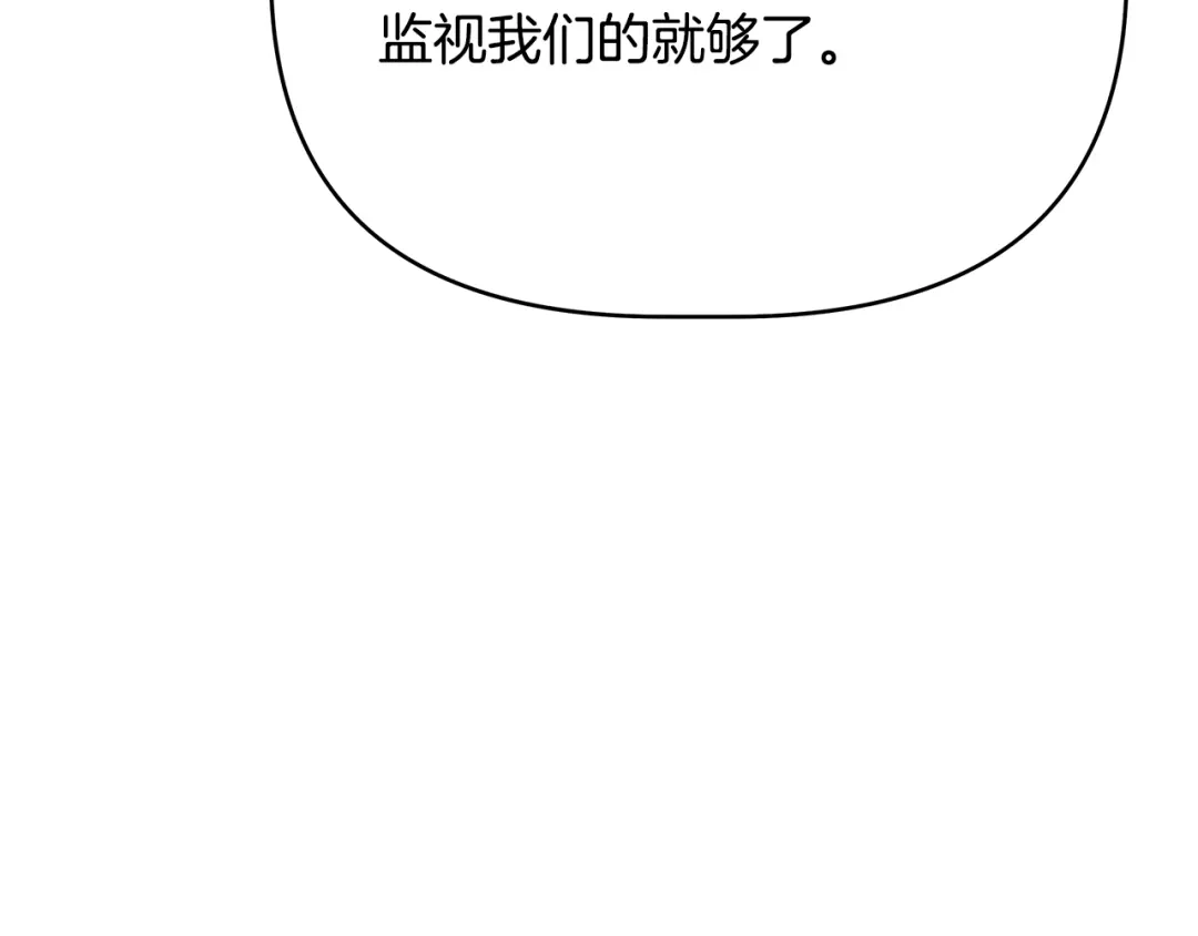 变成敌国皇帝的奴隶 第60话 阻止怀孕 第66页
