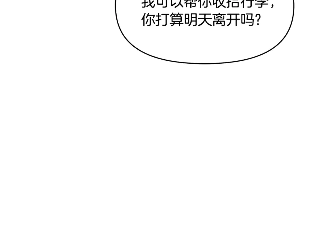 变成敌国皇帝的奴隶 第60话 阻止怀孕 第107页