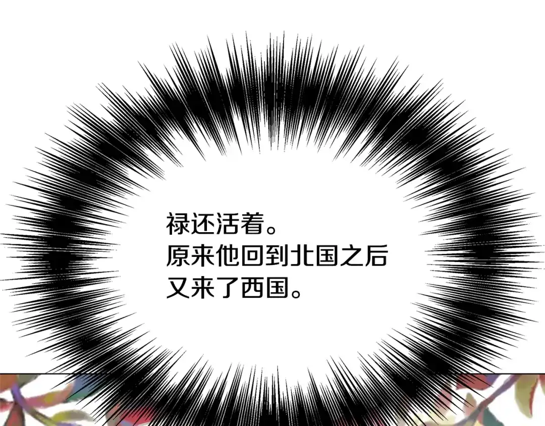 变成敌国皇帝的奴隶 第60话 阻止怀孕 第73页