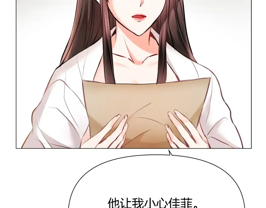 变成敌国皇帝的奴隶 第60话 阻止怀孕 第50页